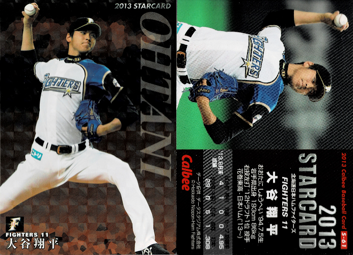 カルビー2013 STARCARD 日本ハム大谷翔平 ゴールド箔 サイン RC
